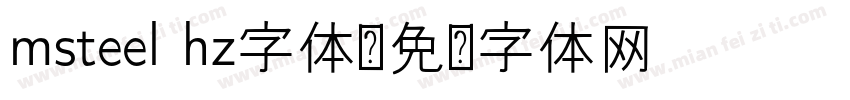 msteel hz字体字体转换